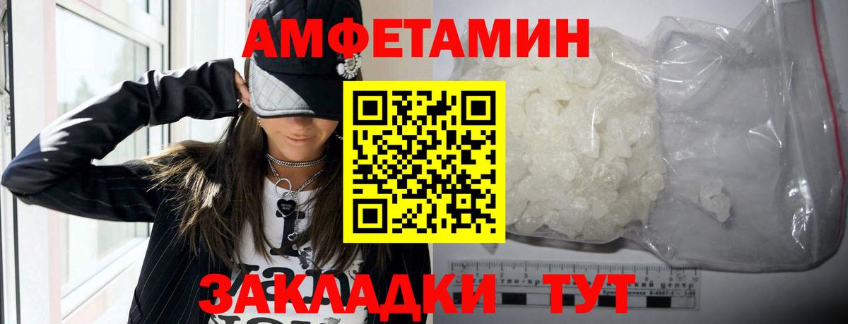 АМФЕТАМИН Premium  Amphetamine  Чернушка  Вход с VPN 