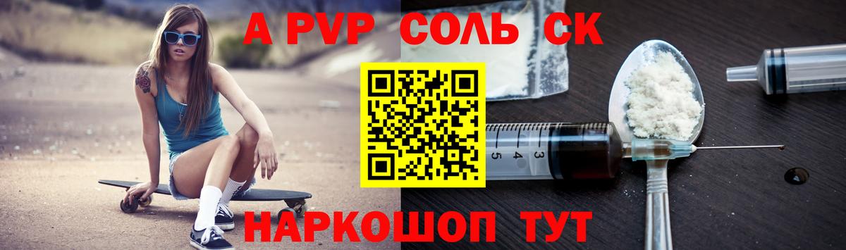 А ПВП крисы CK  Вход с VPN  APVP  Чернушка 
