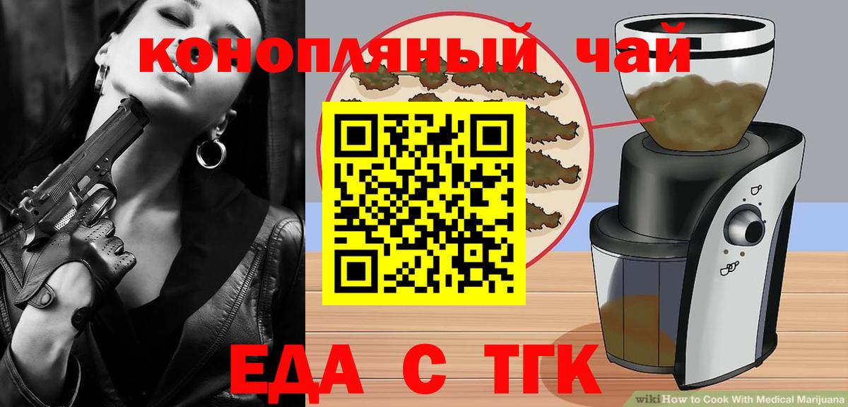 Cannafood марихуана  Вход с VPN  Чернушка 