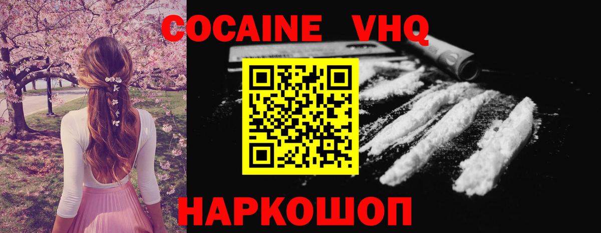 КОКАИН 97%  Кокаин Боливия  Вход с VPN  Чернушка 