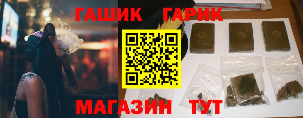 Гашиш Изолятор Чернушка
