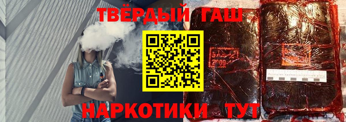ГАШ ice o lator  Гашиш гашик  Вход с VPN  Чернушка 