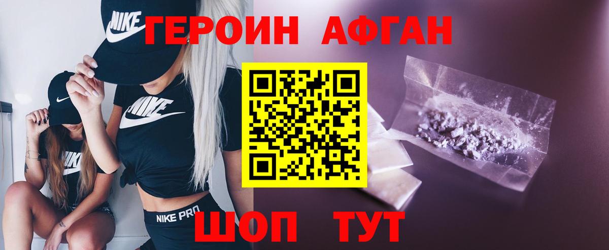 Чернушка  Героин герыч  Героин  Вход с VPN 
