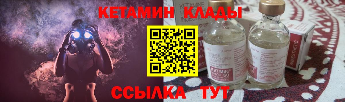 Чернушка  КЕТАМИН VHQ    tor  Кетамин ketamine  Вход с VPN 