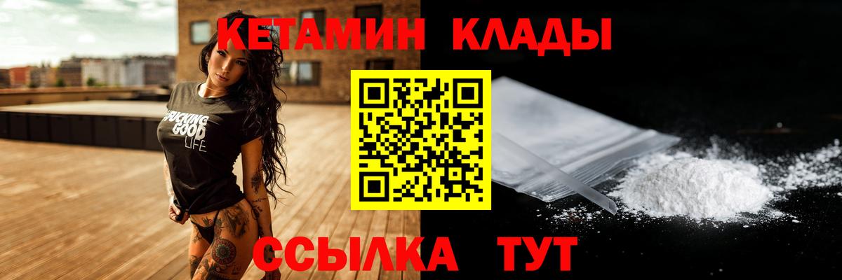 КЕТАМИН ketamine Чернушка