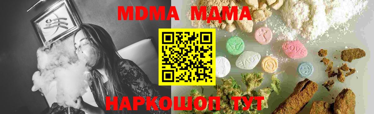 MDMA молли  MDMA  Вход с VPN  Чернушка  MDMA Molly 