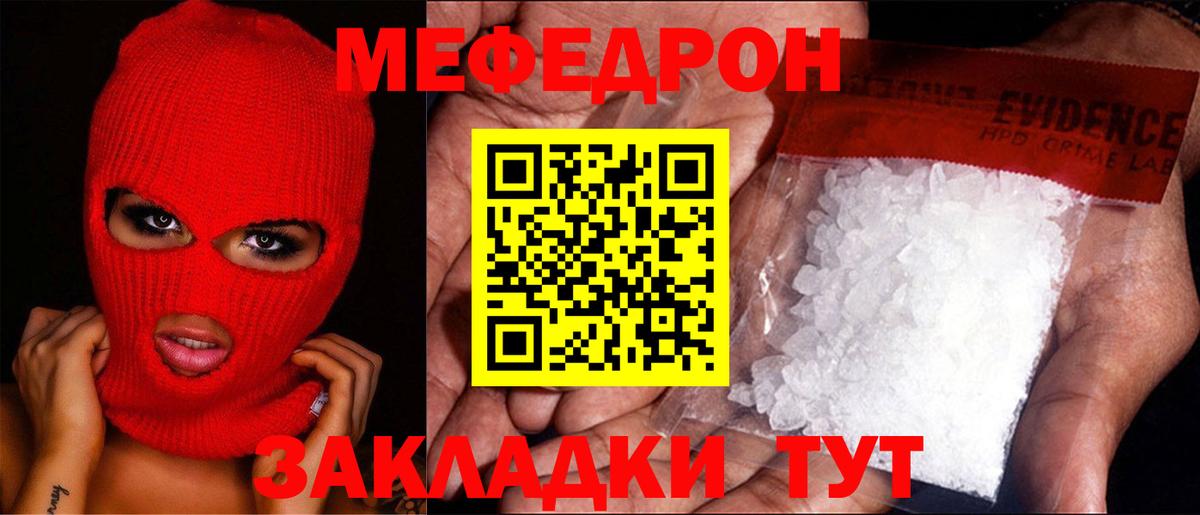 Мефедрон  МЯУ-МЯУ VHQ  Чернушка  Вход с VPN  Меф мяу мяу 