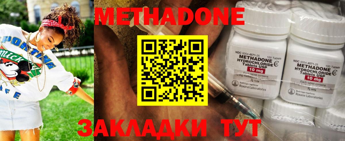 Чернушка  МЕТАДОН мёд  Метадон VHQ  Вход с VPN 