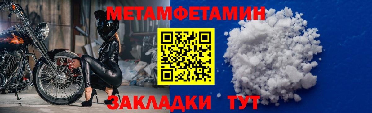 МЕТАМФЕТАМИН Декстрометамфетамин 99.9% Чернушка